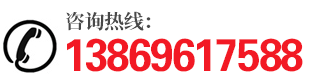 全國銷(xiāo)售熱線(xiàn)